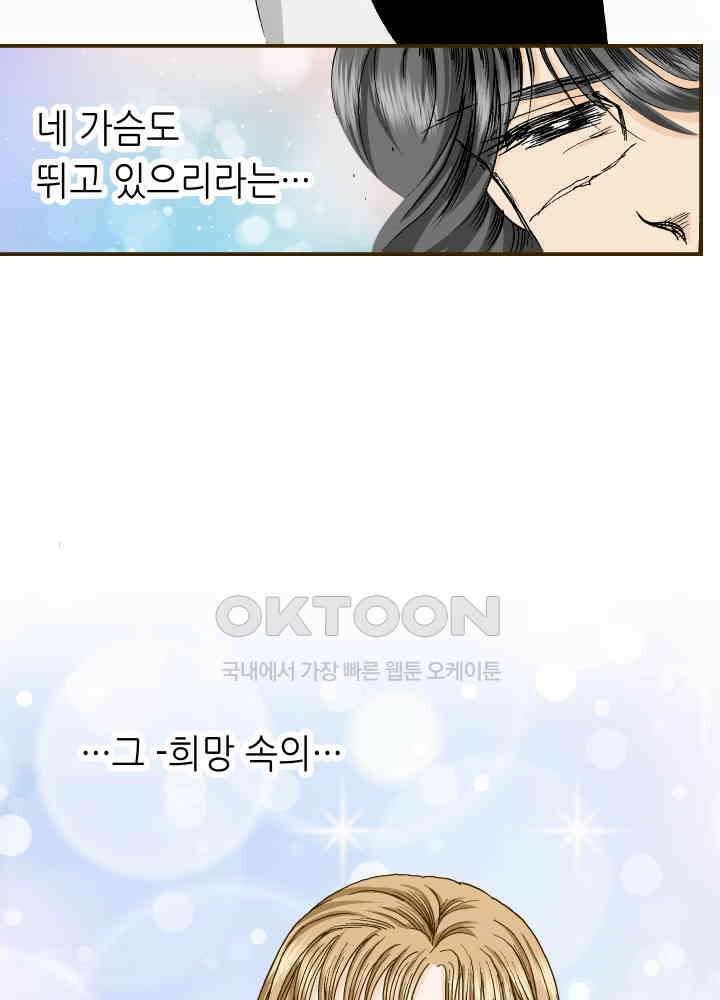 프린세스_293화 11