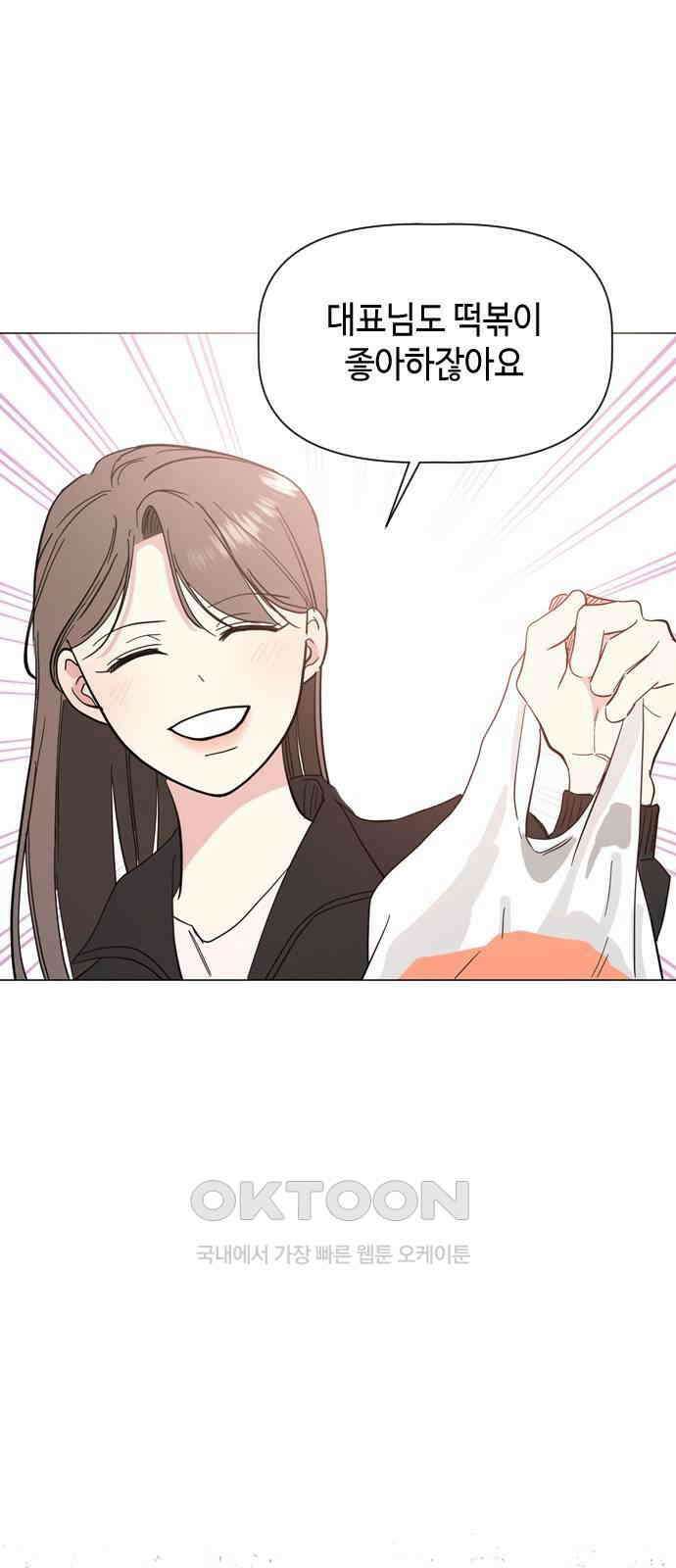 X의 목줄을 쥐는 법 37화 개판(4) 1