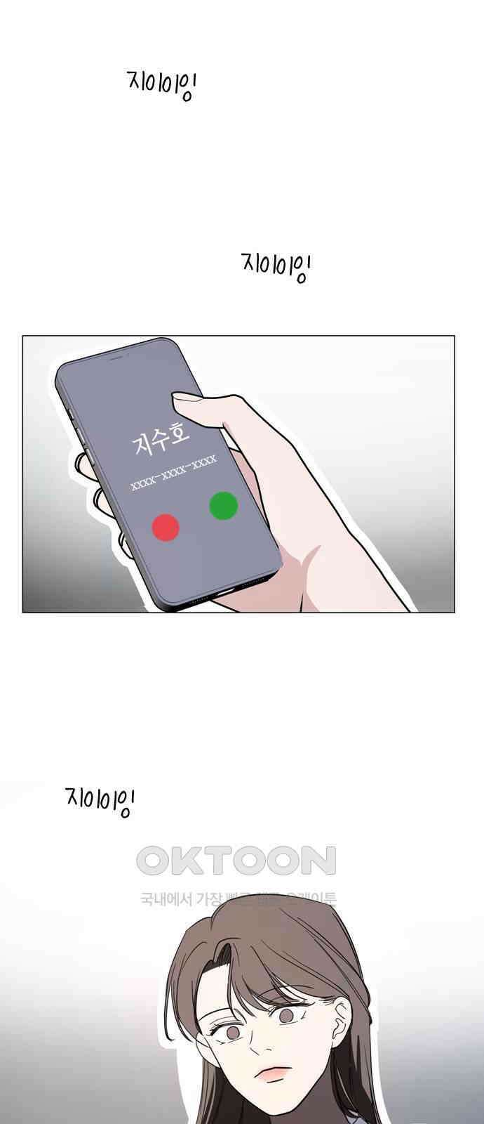 X의 목줄을 쥐는 법 41화 개판(8) 3