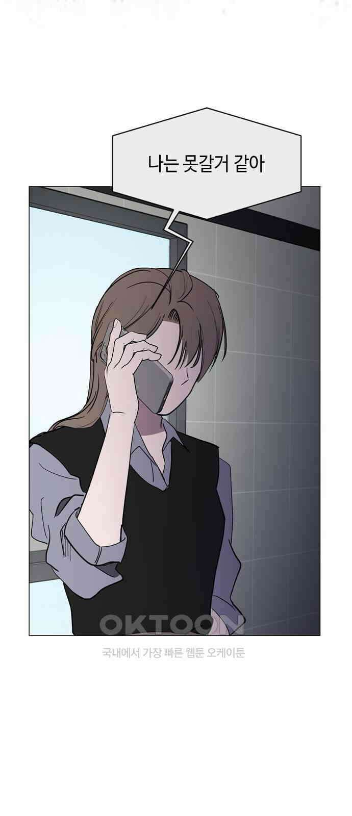 X의 목줄을 쥐는 법 41화 개판(8) 14
