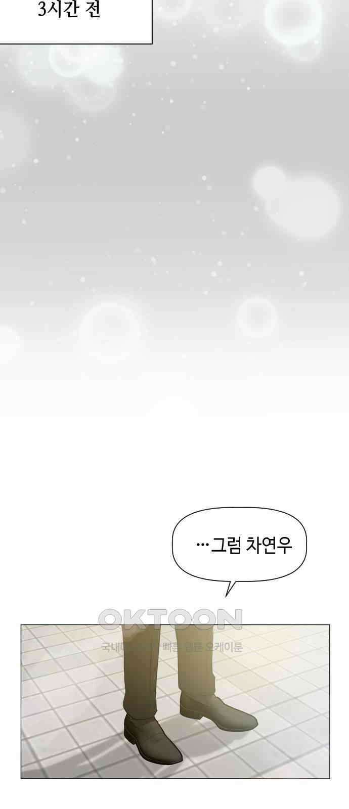 X의 목줄을 쥐는 법 43화 개판(10) 2