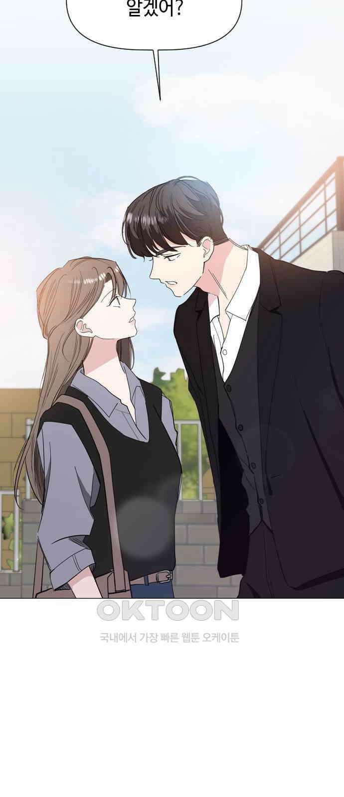 X의 목줄을 쥐는 법 43화 개판(10) 4