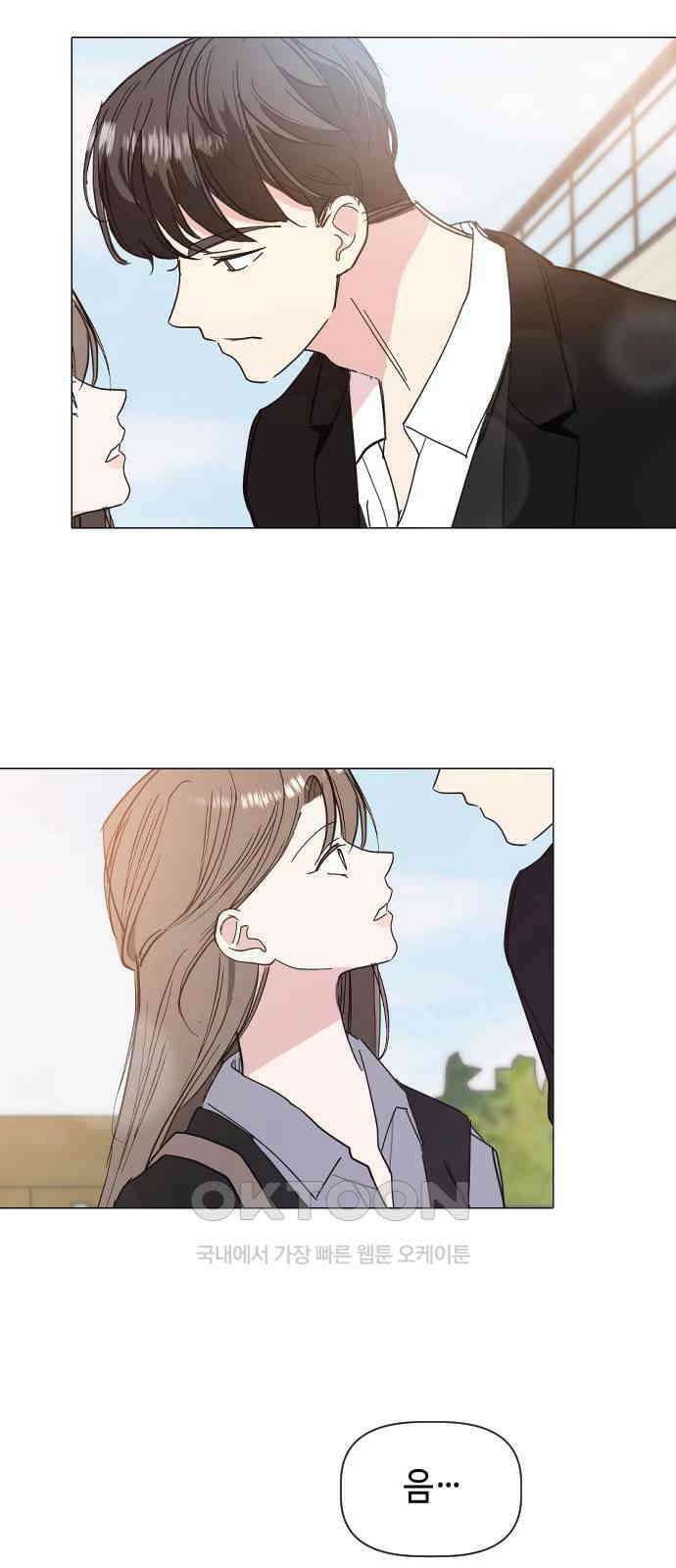 X의 목줄을 쥐는 법 43화 개판(10) 5