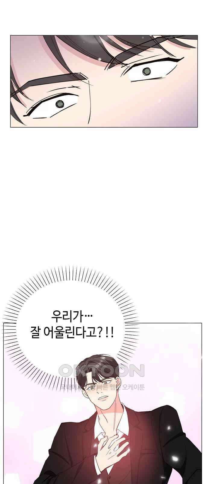 X의 목줄을 쥐는 법 43화 개판(10) 7