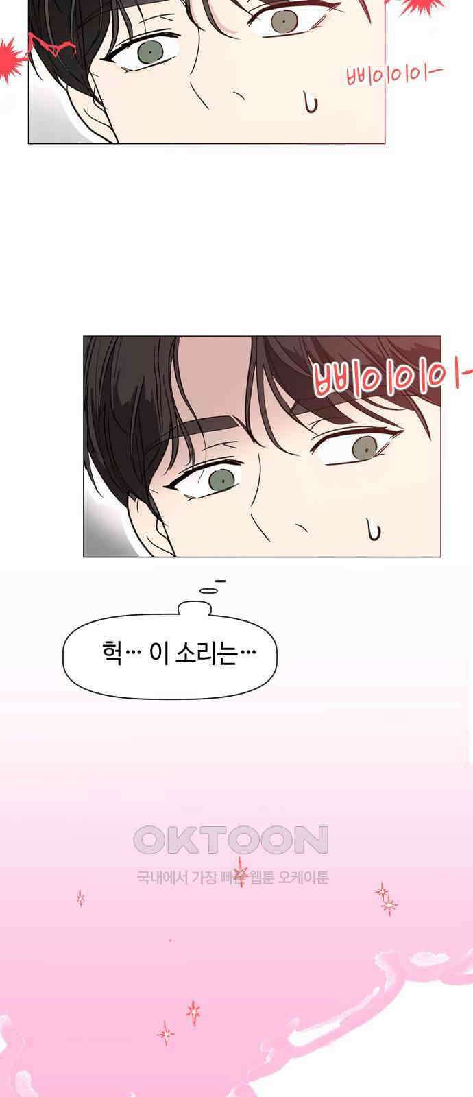 X의 목줄을 쥐는 법 43화 개판(10) 10