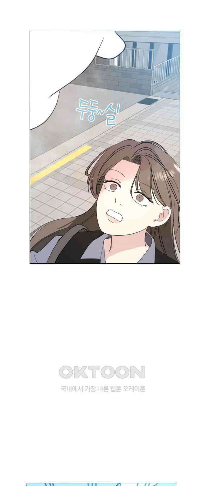 X의 목줄을 쥐는 법 43화 개판(10) 12