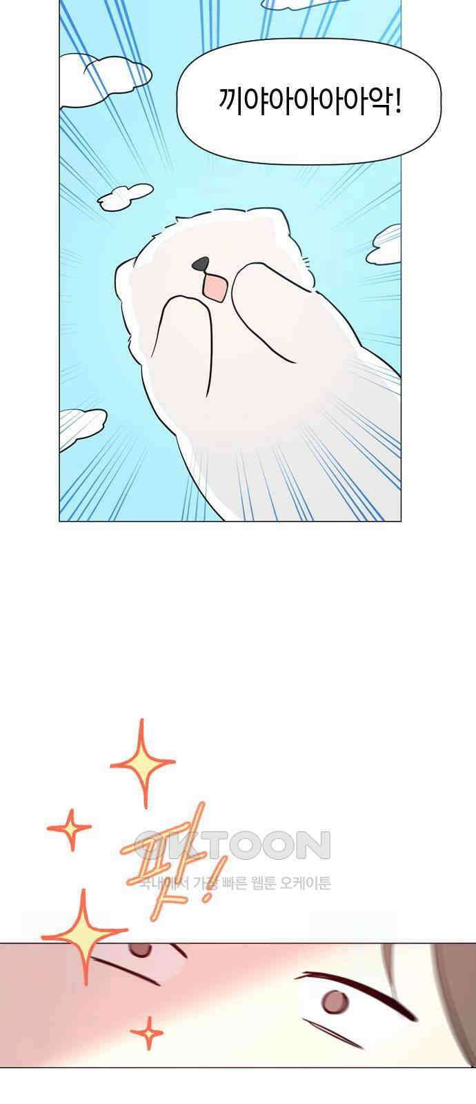 X의 목줄을 쥐는 법 43화 개판(10) 13