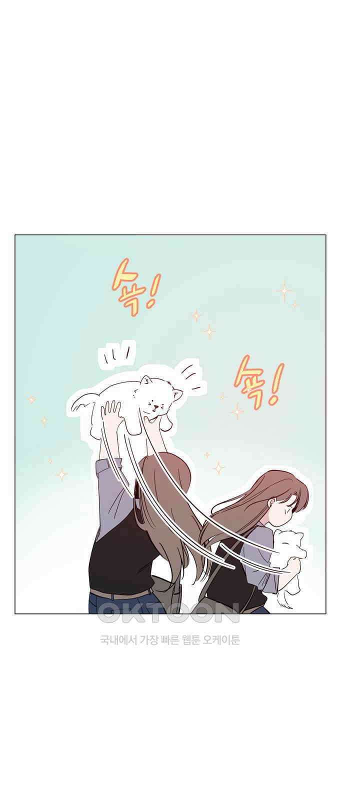 X의 목줄을 쥐는 법 43화 개판(10) 14
