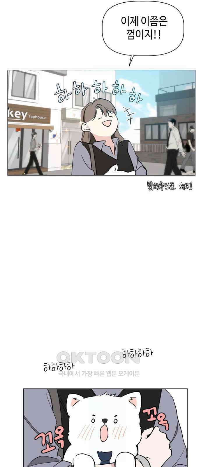 X의 목줄을 쥐는 법 43화 개판(10) 15