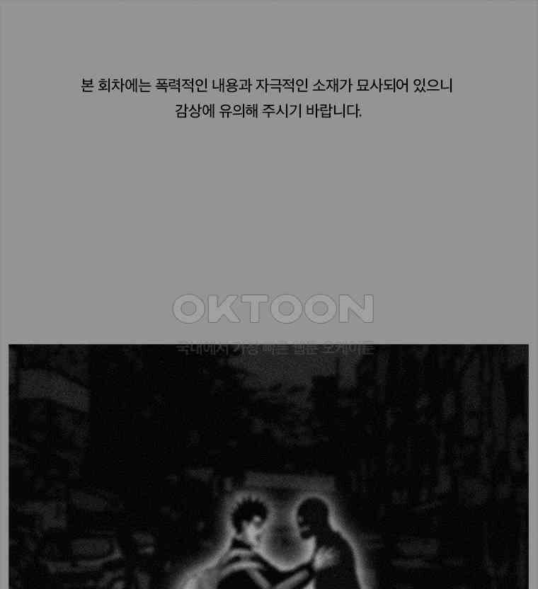 계약우정 67． 가난한 사랑 노래 1