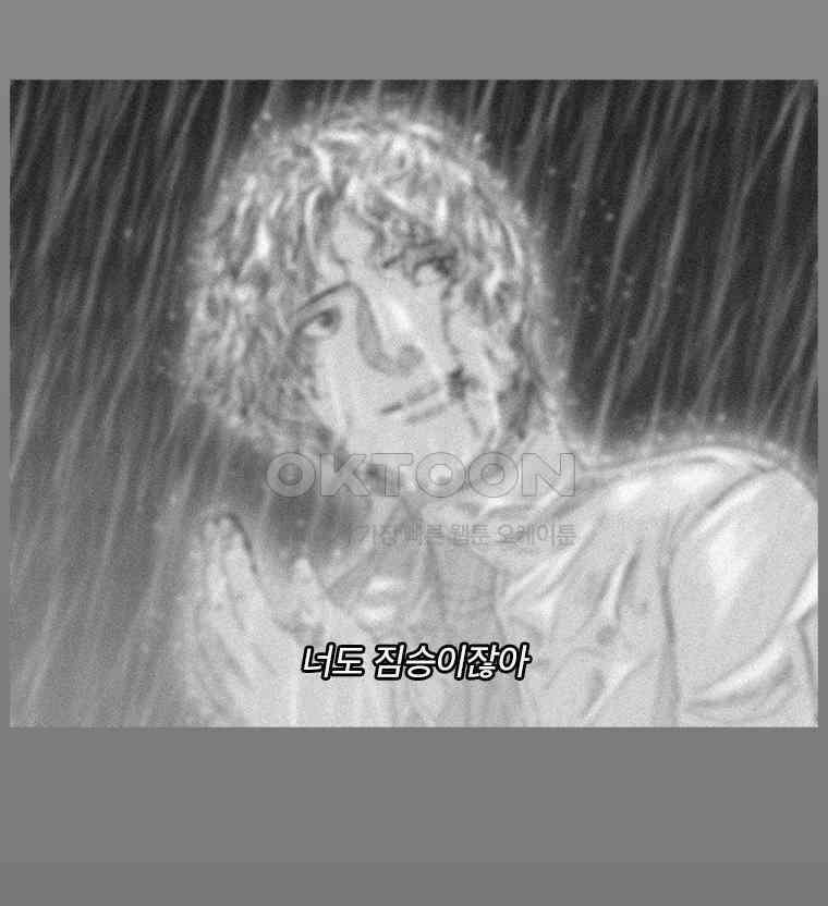 계약우정 67． 가난한 사랑 노래 4