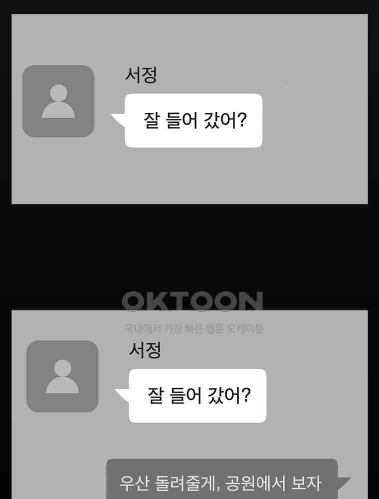 계약우정 67． 가난한 사랑 노래 11