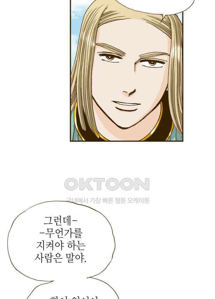 프린세스_309화 4