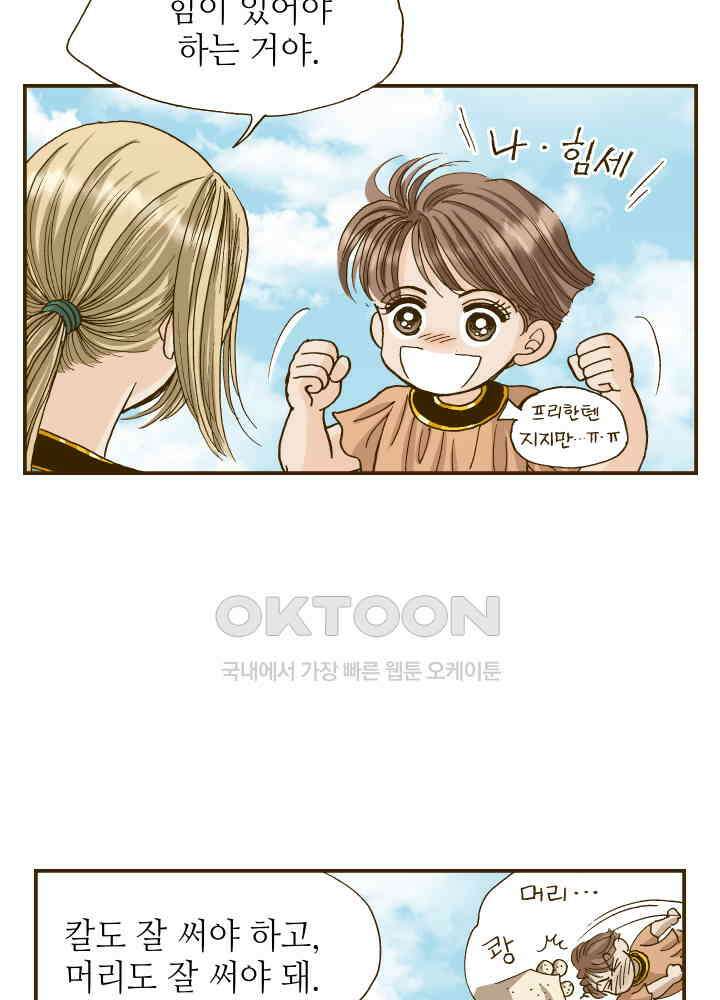 프린세스_309화 5