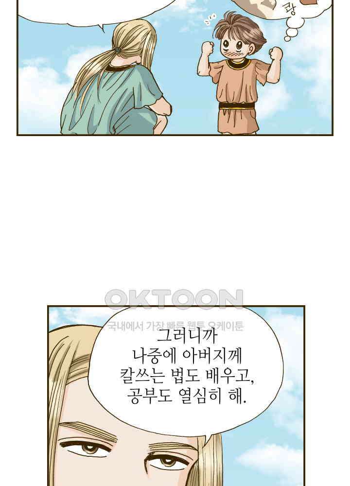 프린세스_309화 6