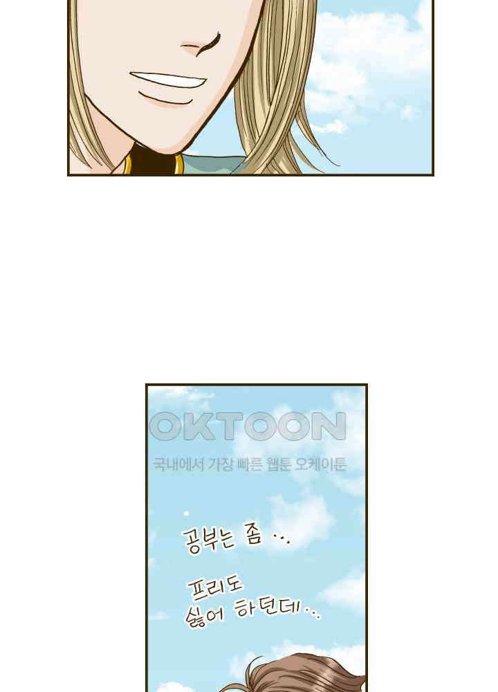 프린세스_309화 7