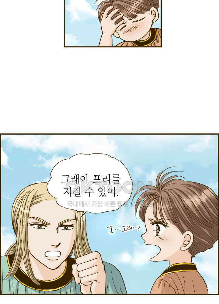 프린세스_309화 8