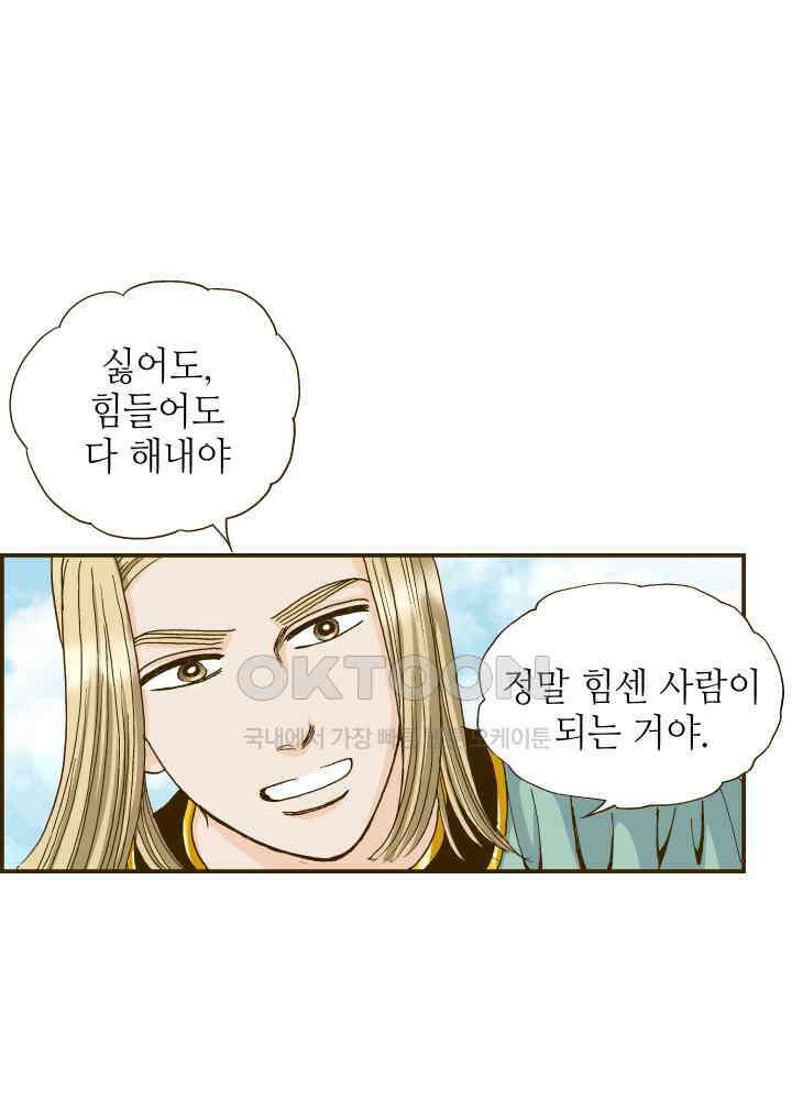 프린세스_309화 9