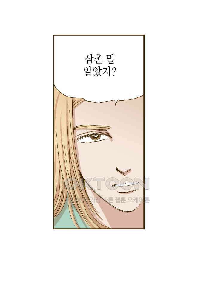 프린세스_309화 10