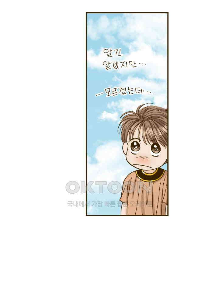 프린세스_309화 11