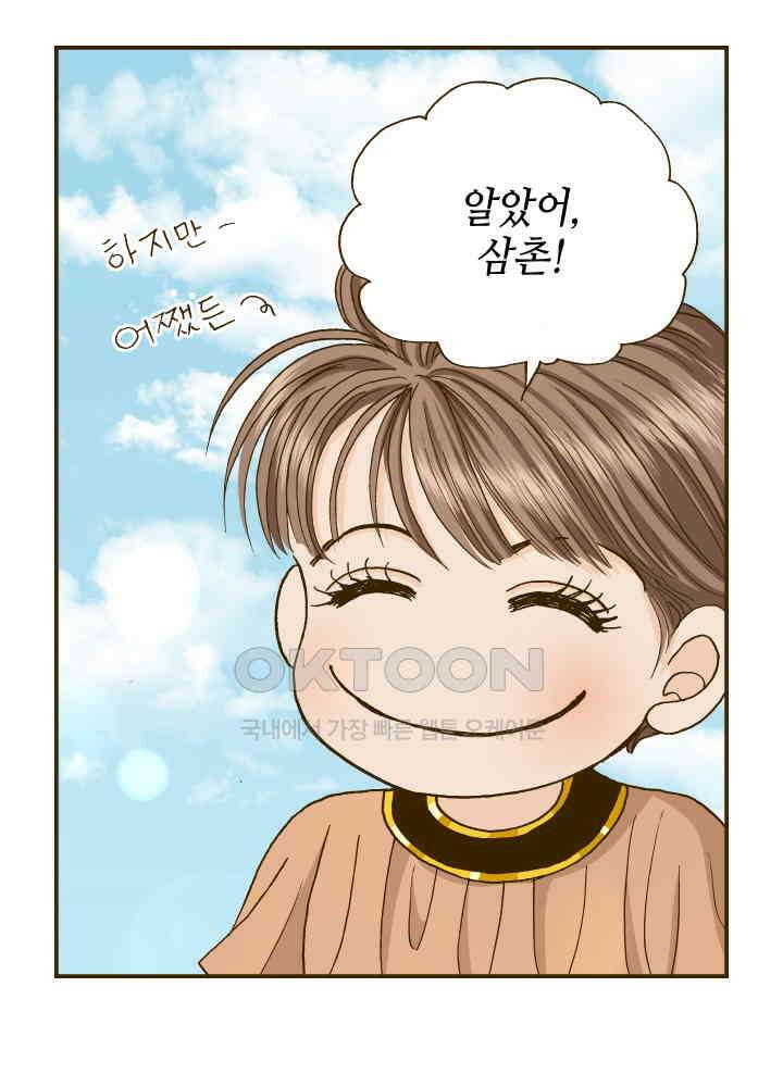 프린세스_309화 12