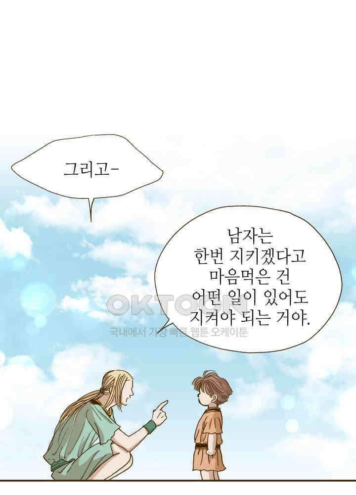 프린세스_309화 13