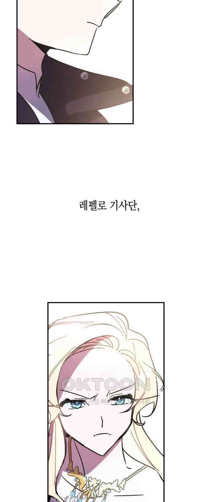 마법사가 죽음을 맞이하는 방법 97화 2