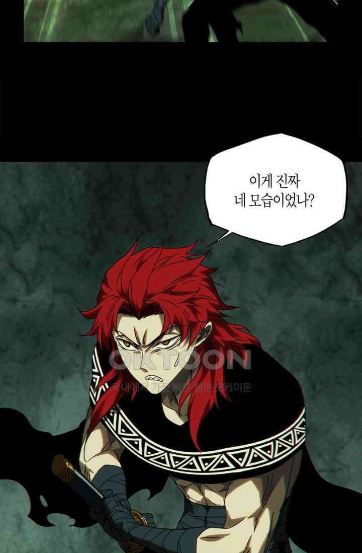 대상무형 : 운명을 삼킨 퇴마사 199화 11