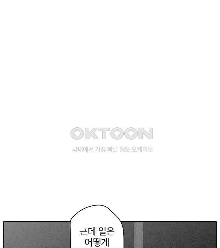 계약우정 75． 부초(浮草)(Laadkwon Remix) 11