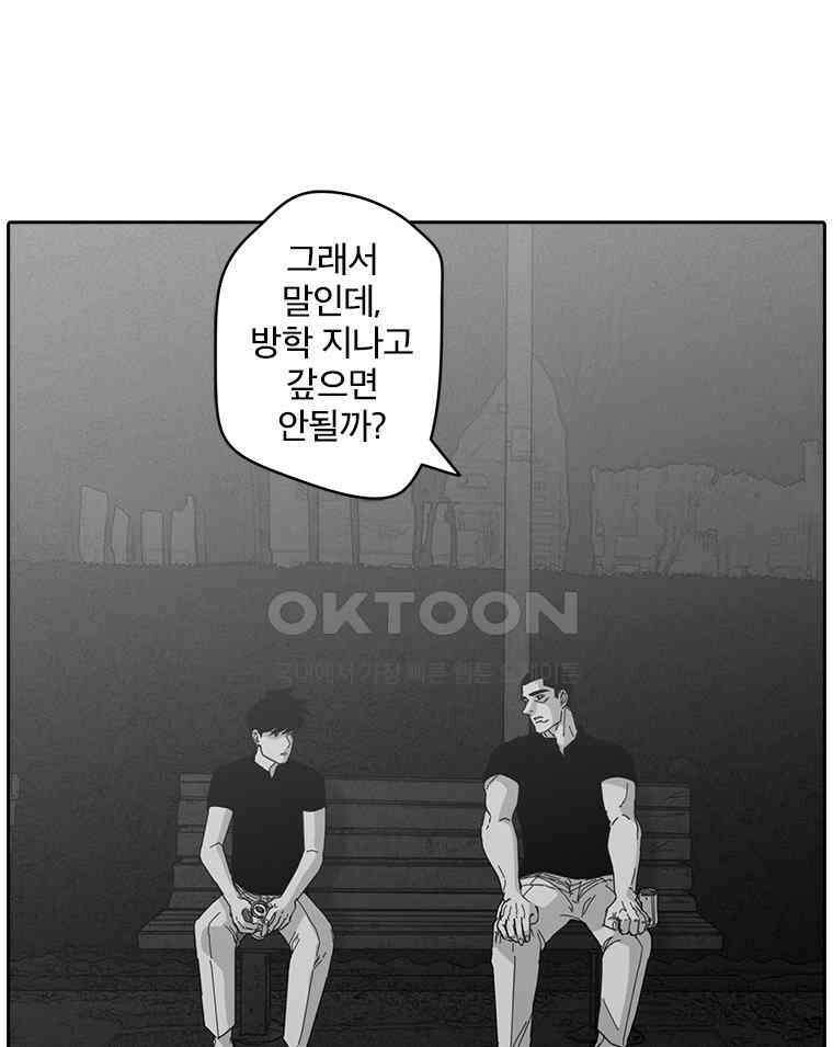 계약우정 75． 부초(浮草)(Laadkwon Remix) 19