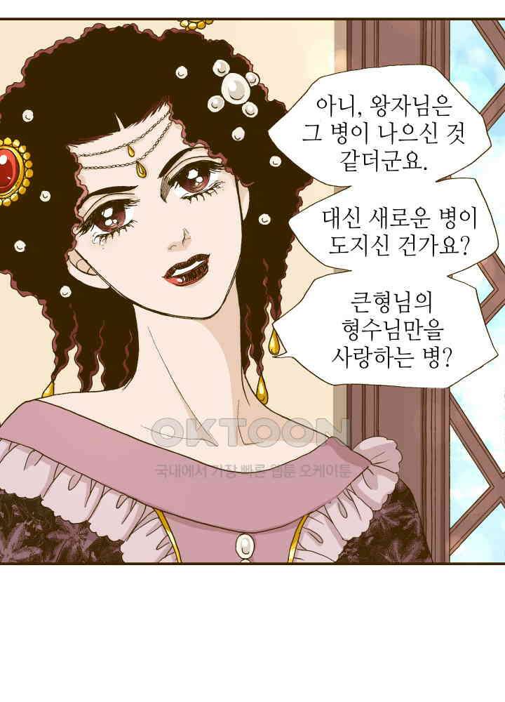 프린세스_316화 2