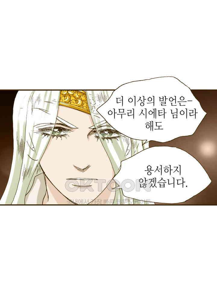 프린세스_316화 4