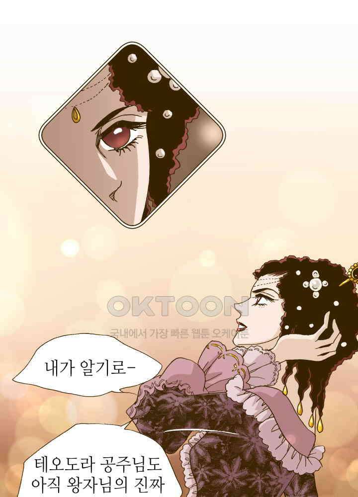 프린세스_316화 5