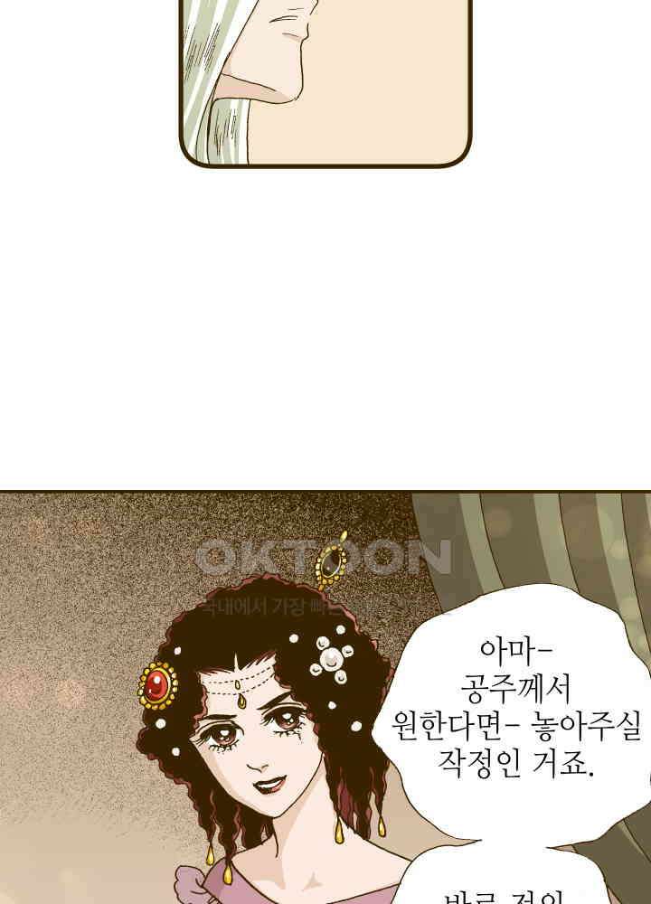 프린세스_316화 7