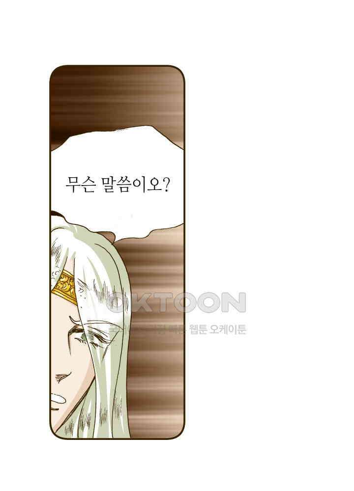 프린세스_316화 9
