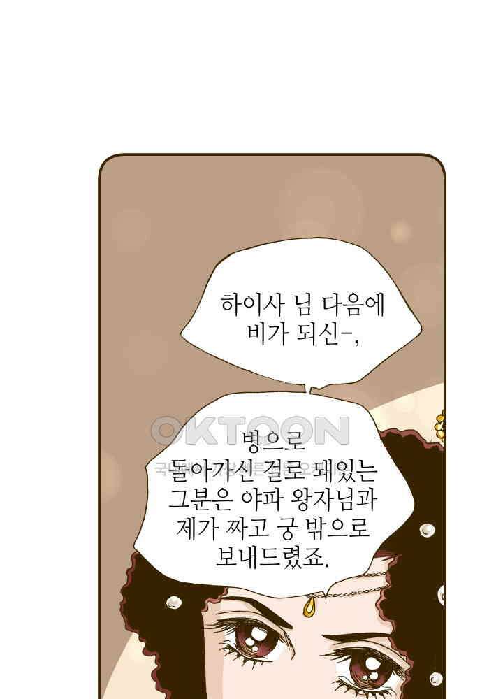 프린세스_316화 10