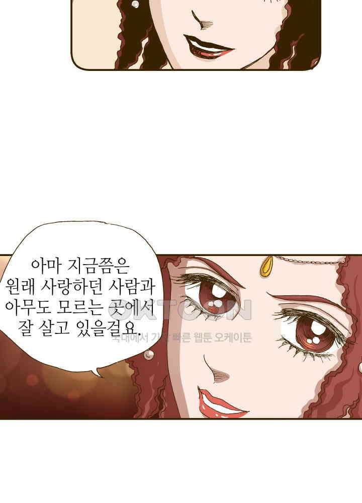 프린세스_316화 11