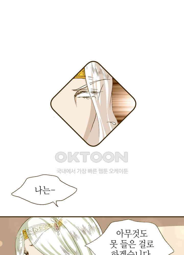 프린세스_316화 12