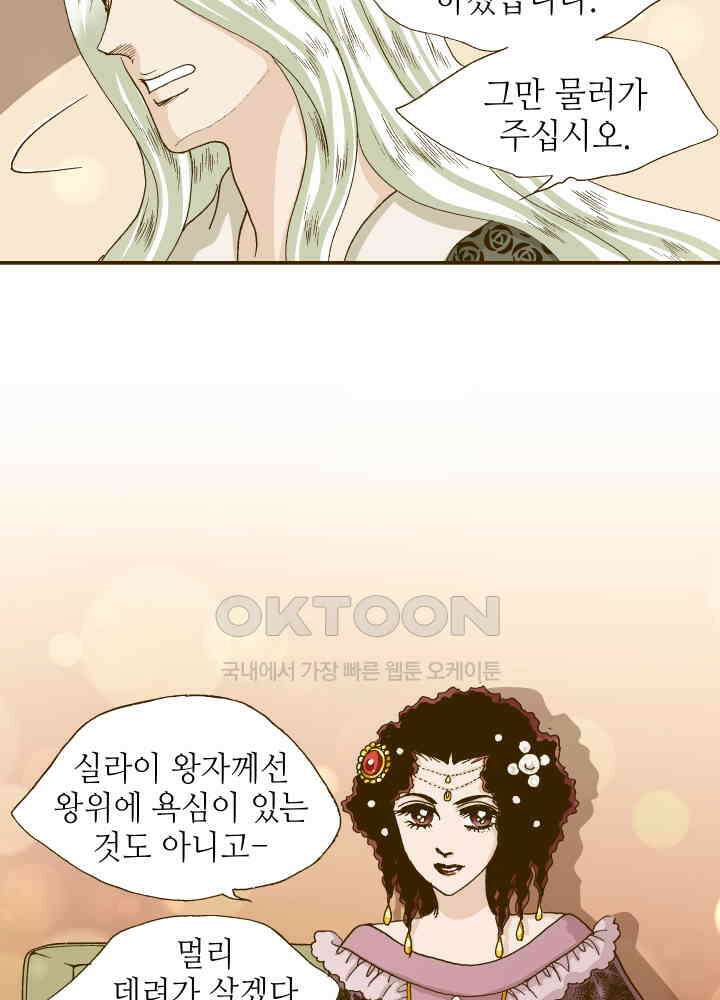 프린세스_316화 13