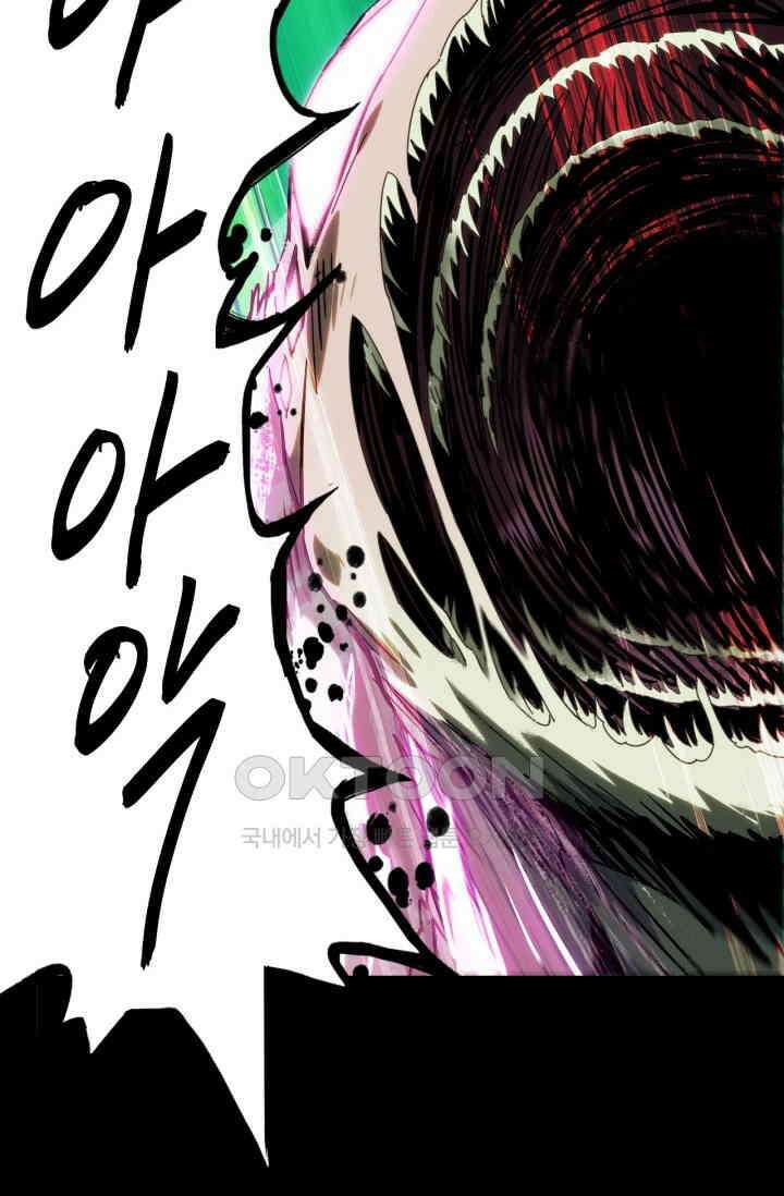 대상무형 : 운명을 삼킨 퇴마사 205화 10