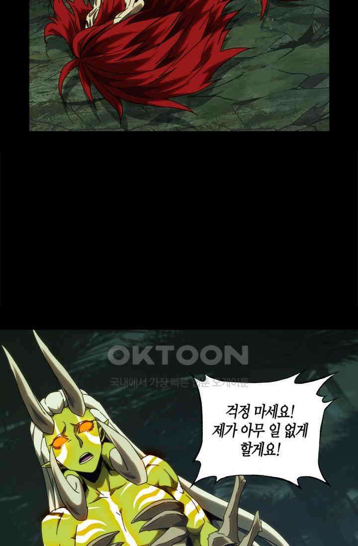 대상무형 : 운명을 삼킨 퇴마사 207화 3