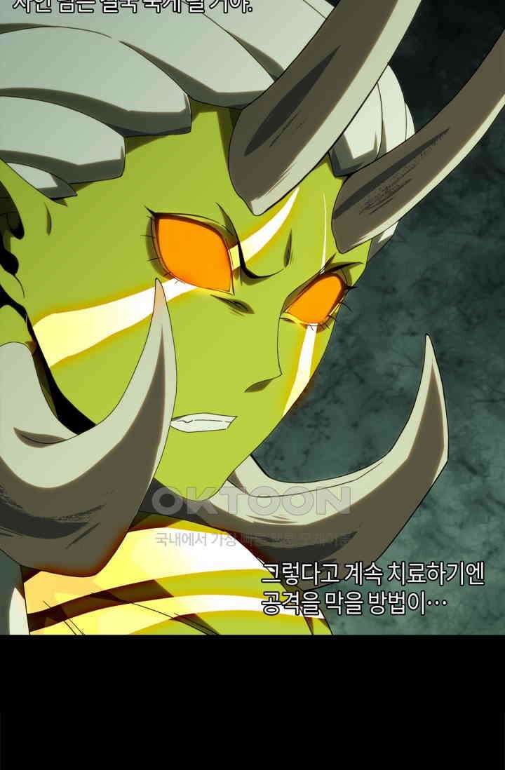 대상무형 : 운명을 삼킨 퇴마사 207화 12