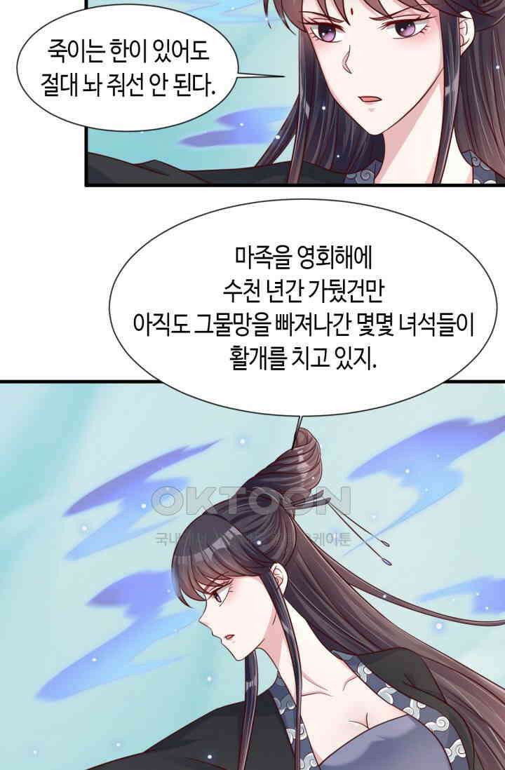 호감도가 오르면 121화 12