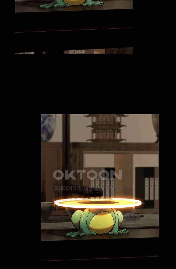 대상무형 : 운명을 삼킨 퇴마사 214화 4