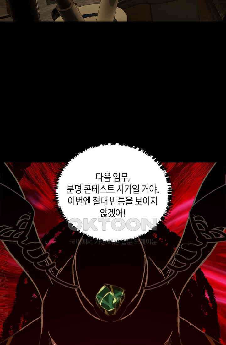대상무형 : 운명을 삼킨 퇴마사 214화 6