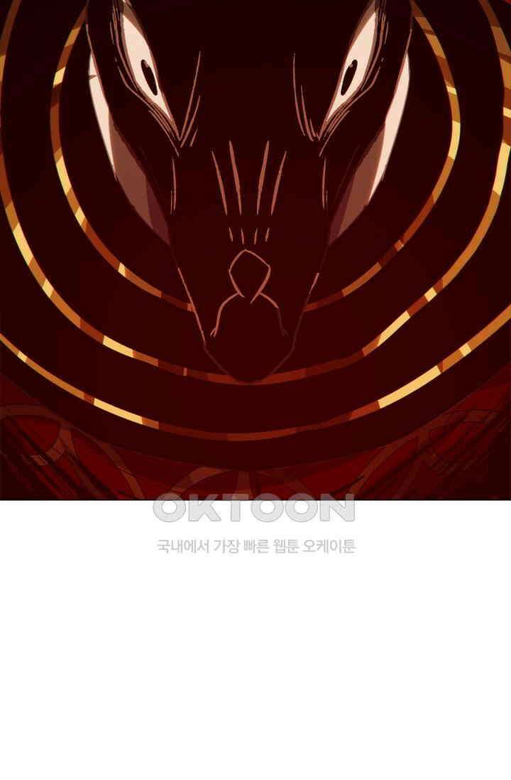 대상무형 : 운명을 삼킨 퇴마사 214화 7