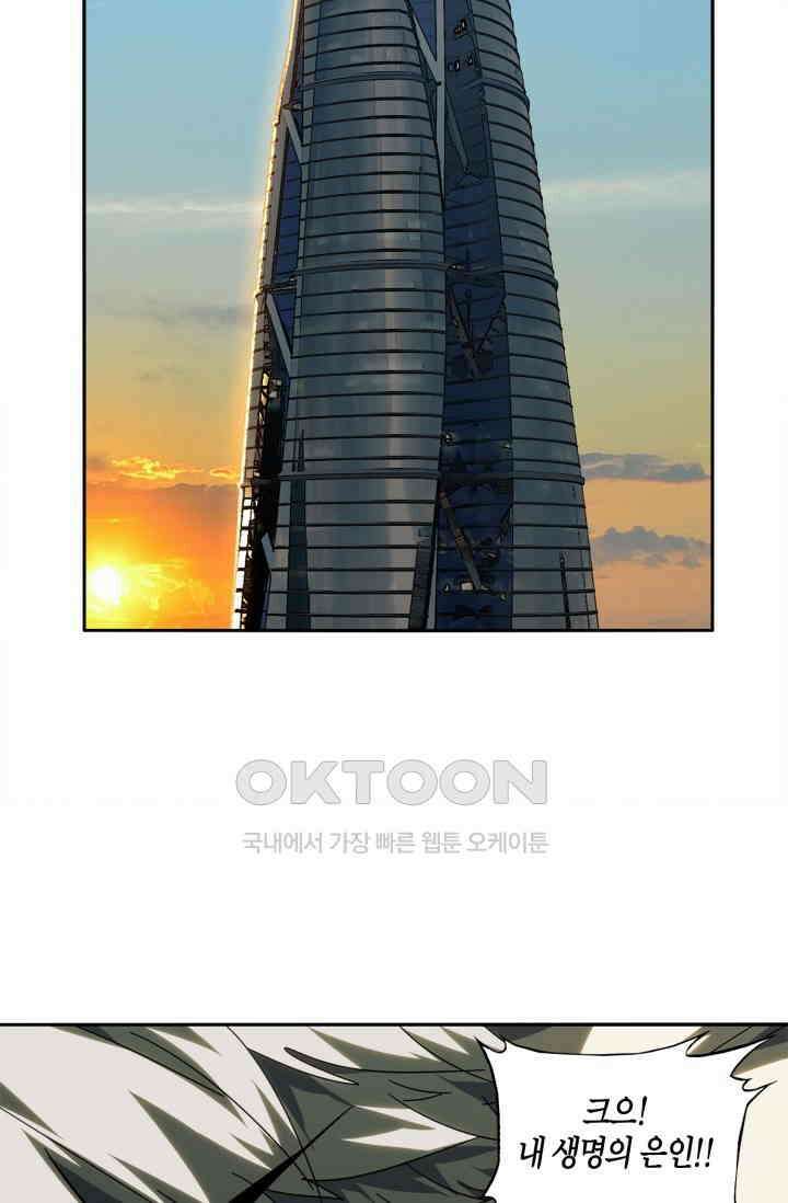 대상무형 : 운명을 삼킨 퇴마사 214화 9