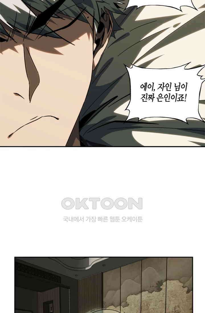 대상무형 : 운명을 삼킨 퇴마사 214화 10