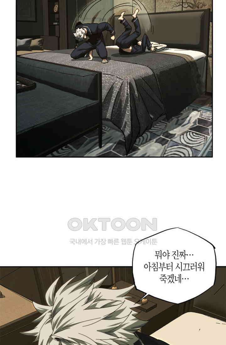 대상무형 : 운명을 삼킨 퇴마사 214화 11