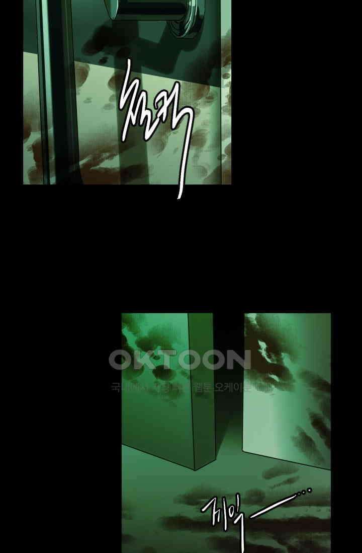 대상무형 : 운명을 삼킨 퇴마사 215화 5